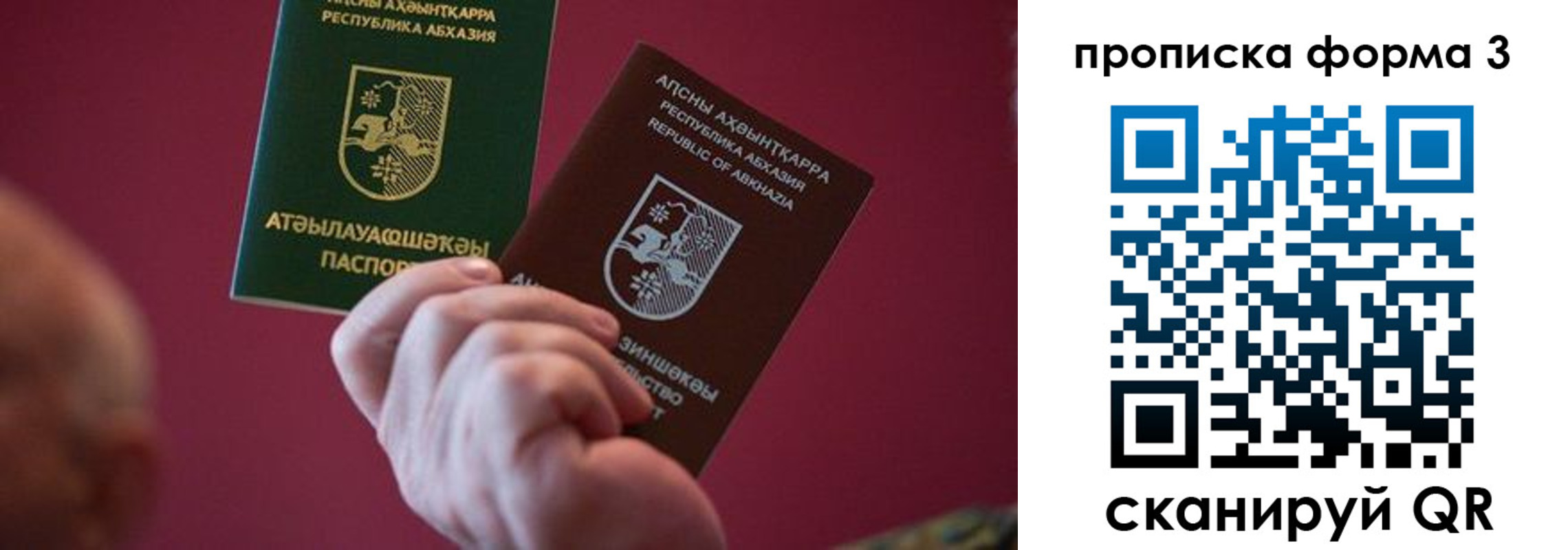 временная регистрация недорого в Нижнеудинске